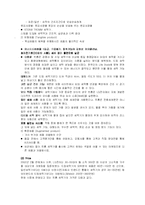 [마케팅] 트롬 TROMM 세탁기의 마케팅 사례-8