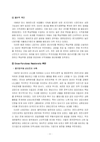 [마케팅] LG 휘센의 중국시장진출 성공사례-9