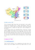 [마케팅] LG 휘센의 중국시장진출 성공사례-14
