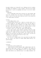 [마케팅전략] 한경희 스팀청소기 마케팅 성공 사례-2