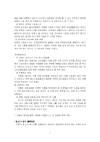 [마케팅전략] 한경희 스팀청소기 마케팅 성공 사례-3
