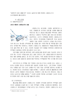 [마케팅전략] 한경희 스팀청소기 마케팅 성공 사례-8