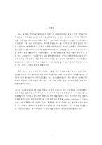 아이러브크랩 I love crab 의 발전 방향-7