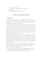 아이러브크랩 I love crab 의 발전 방향-11