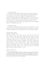 아이러브크랩 I love crab 의 발전 방향-13