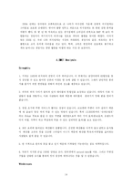 아이러브크랩 I love crab 의 발전 방향-14