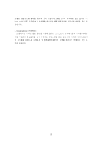 아이러브크랩 I love crab 의 발전 방향-16