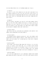신제품 에너지바 출시 마케팅전략-2