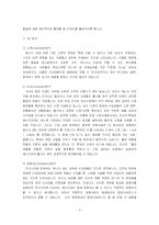 신제품 에너지바 출시 마케팅전략-3