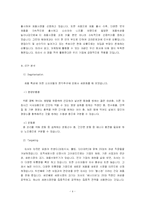 신제품 에너지바 출시 마케팅전략-4
