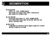 에쿠스와 렉스톤 마케팅-4