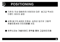 에쿠스와 렉스톤 마케팅-6