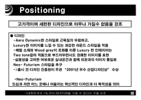 에쿠스와 렉스톤 마케팅-16