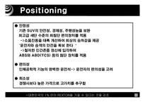에쿠스와 렉스톤 마케팅-17