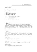 [생산관리] 삼성 홈플러스 Home Plus 의 물류센터와 입지전략-3