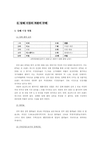 [소비자행동론] 담배와 소비자 행동-2