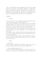 [소비자행동론] 담배와 소비자 행동-7