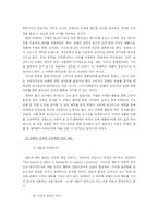 [소비자행동론] 담배와 소비자 행동-9