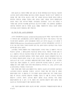 [소비자행동론] 담배와 소비자 행동-14