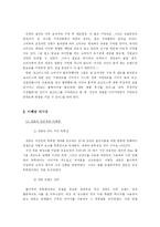 [소비자행동론] 담배와 소비자 행동-16