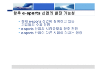 [마케팅전략] 월드컵 이 후현대자동차의 효과적인 e-sports 마케팅[1]-19