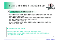 금호 아시아나 그룹 분석-7