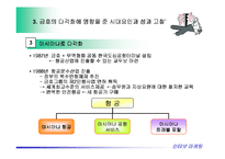 금호 아시아나 그룹 분석-9