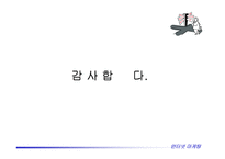 금호 아시아나 그룹 분석-20