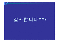 [마케팅전략론] 유한양행과 광동제약-20