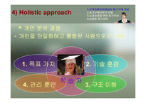 [인사관리] 제 8장 종업원의 동기부여-9