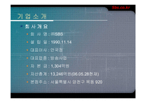 sbs.co.kr 기업분석-3