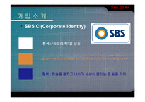 sbs.co.kr 기업분석-6