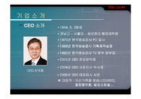 sbs.co.kr 기업분석-7