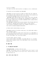 주류에 관한 브랜드 선호도 조사-4