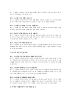 주류에 관한 브랜드 선호도 조사-5