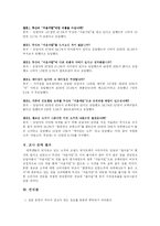주류에 관한 브랜드 선호도 조사-6