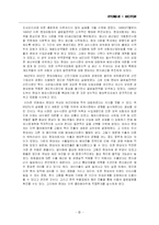 [국제마케팅] 현대자동차 북미 진출 사례 분석-9