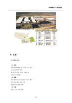 [국제마케팅] 현대자동차 북미 진출 사례 분석-10