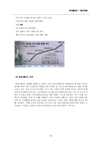 [국제마케팅] 현대자동차 북미 진출 사례 분석-11
