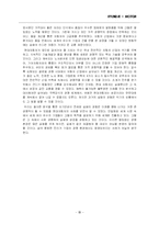 [국제마케팅] 현대자동차 북미 진출 사례 분석-19