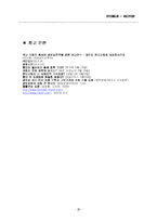[국제마케팅] 현대자동차 북미 진출 사례 분석-20