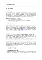 [국제기구] ISO 국제 표준화 기구, WIPO 세계 지적 재산권 기구에 대하여-2