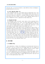 [국제기구] ISO 국제 표준화 기구, WIPO 세계 지적 재산권 기구에 대하여-5