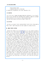 [국제기구] ISO 국제 표준화 기구, WIPO 세계 지적 재산권 기구에 대하여-10