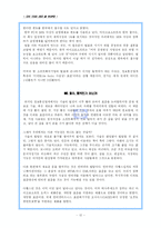 [국제기구] ISO 국제 표준화 기구, WIPO 세계 지적 재산권 기구에 대하여-12