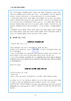 [국제기구] ISO 국제 표준화 기구, WIPO 세계 지적 재산권 기구에 대하여-18