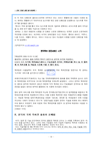 [국제기구] ISO 국제 표준화 기구, WIPO 세계 지적 재산권 기구에 대하여-19