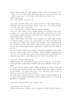 [조직행동론] 제11장 집단역학과 팀워크-9