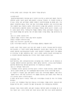 [조직행동론] 제11장 집단역학과 팀워크-12