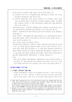 [금융기관론] 이자율이론-5